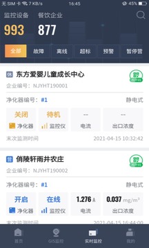 指尖上的环保（全流程，更专业）