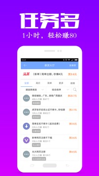 众人帮（手机兼职试玩赚钱）