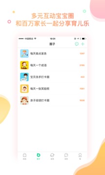 智慧树（国内领先幼教互动云平台）