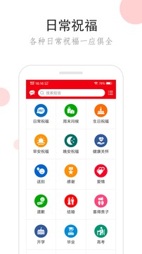 祝福短信（让祝福在指尖传递）