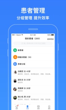 智云医生（医生在线工作平台）