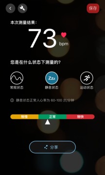 知心心率（运动跑步健身心率）
