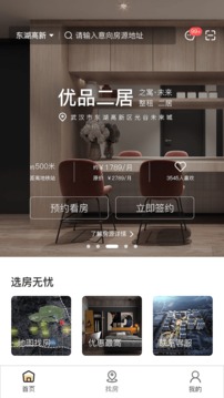 之寓（品质公寓智能生活）