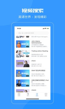 智课名师课（大学生职场人都学）
