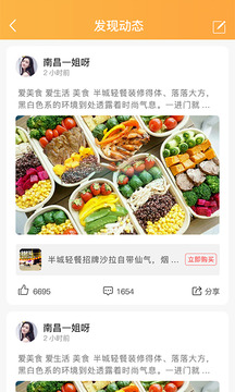 正意（正意为您匹配生活助理）软件截图
