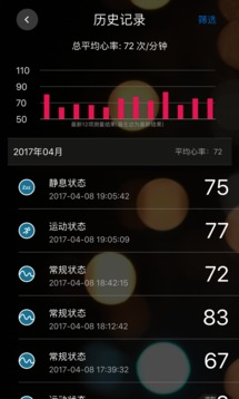 知心心率（运动跑步健身心率）