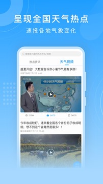 知心天气（全国天气实时预报）