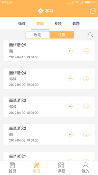纵横公考（公务员上岸必备）