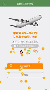 芝麻单词（一款看笑话记单词的APP）
