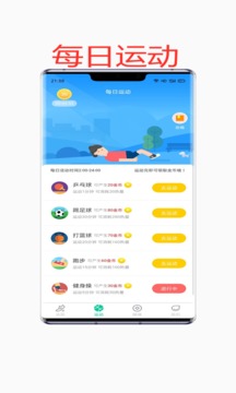 众人帮兼职赚钱（走路运动兼职赚钱）
