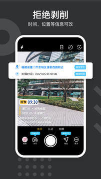 自定义水印相机（一键获取当前时间地点作为水印）