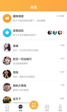 正意（正意为您匹配生活助理）软件截图