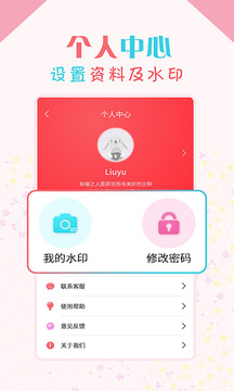 微商水印宝（图片处理、海报制作、视频处理、素材转发一站式处理）