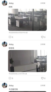 足迹（一款旅游、游览、社交软件）