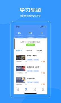 智课名师课（大学生职场人都学）