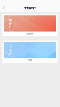 智慧食堂（一款为用户朋友们打造的食堂助手）软件截图