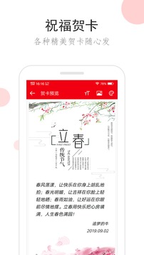 祝福短信（让祝福在指尖传递）