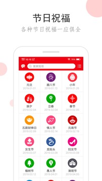 祝福短信（让祝福在指尖传递）