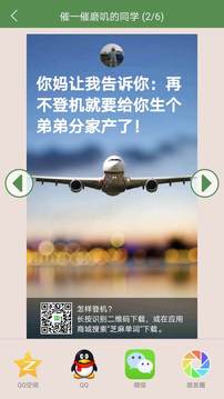 芝麻单词（一款看笑话记单词的APP）