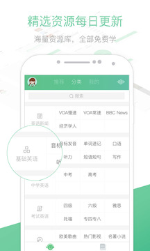 知米听力（让听力训练更高效）软件截图