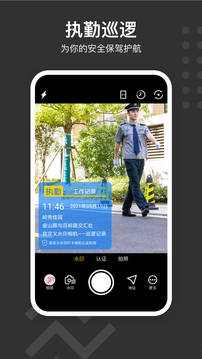自定义水印相机（一键获取当前时间地点作为水印）