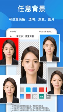 证件照快拍（证件照制作免费）软件截图