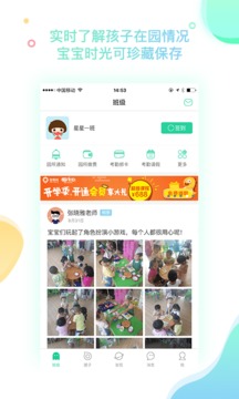 智慧树（国内领先幼教互动云平台）
