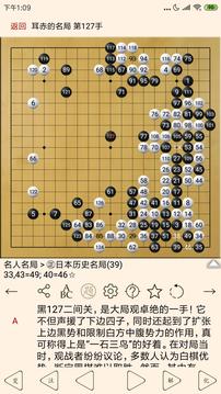 围棋宝典（业余爱好者必备的免费手机围棋软件）