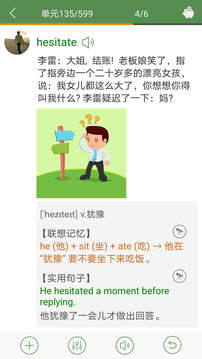 芝麻单词（一款看笑话记单词的APP）