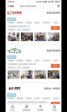 装修吧（一站式首选装修网）