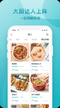 知吾煮（让美味更简单）