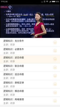 纵横公考（公务员上岸必备）