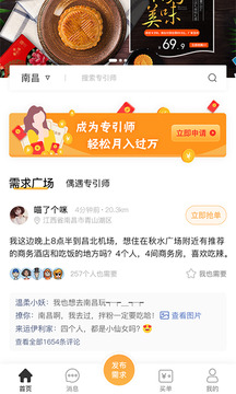 正意（正意为您匹配生活助理）软件截图