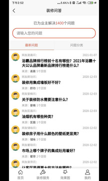 装修吧（一站式首选装修网）