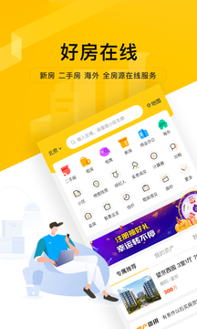 我爱我家（二手房租房买房）