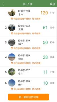 芝麻单词（一款看笑话记单词的APP）