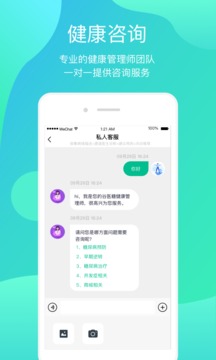 正糖名家（谷药医糖轻松健康）软件截图