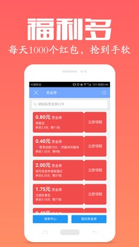 众人帮（手机兼职试玩赚钱）