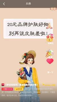 芝麻联盟（打造社交电商头牌）