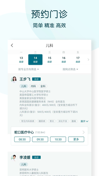 卓正诊所（线上一站式服务）