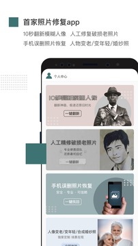 照片修复安卓版（时光易逝留住芳华）