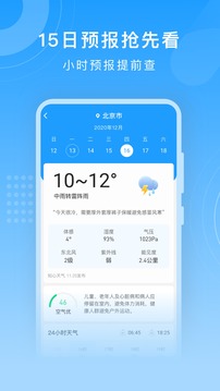 知心天气（全国天气实时预报）