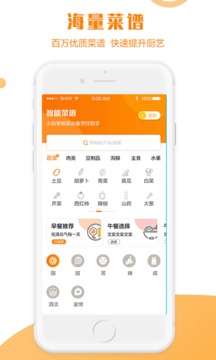 智能菜谱（专注厨艺和菜谱分享的厨艺教学平台）