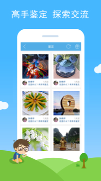 慧眼识图（慧眼识图app下载是一款基于深度学习等技术打造的精准人工智能识图软件，支持多种类别，快速识别图片，为）