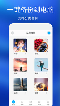 私密相册（隐私图片和加密专家）