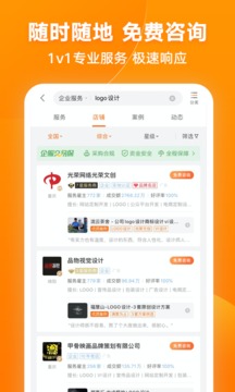 猪八戒（开公司就找猪八戒）