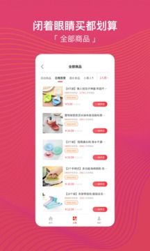 转团团（拼团购物为主的综合型社交电商平台）