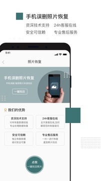 照片修复安卓版（时光易逝留住芳华）