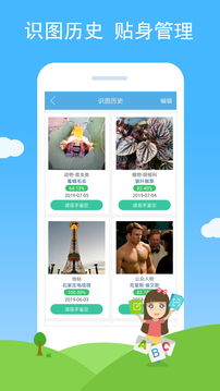 慧眼识图（慧眼识图app下载是一款基于深度学习等技术打造的精准人工智能识图软件，支持多种类别，快速识别图片，为）