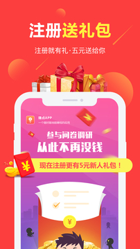 赚点（简单嬴利调查社区）